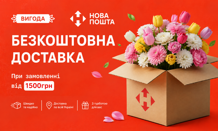 Нова пошта